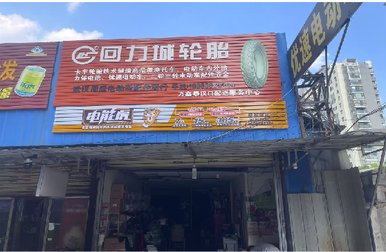  陇县门头店招