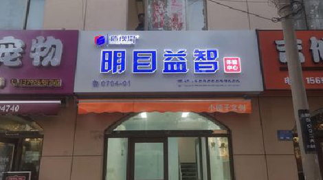  陇县门头店招