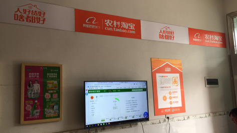  陇县村淘店面装修