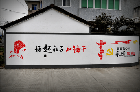  陇县乡村振兴墙体彩绘