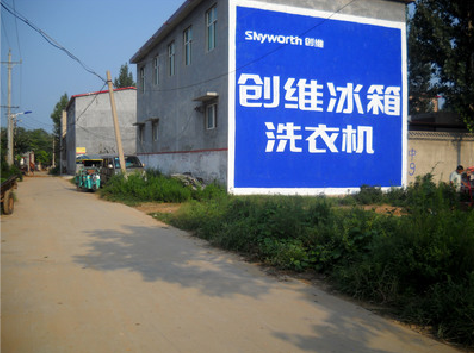  陇县墙体广告