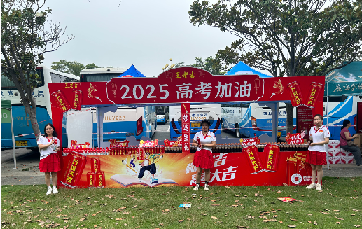 陇县王老吉高考活动搭建