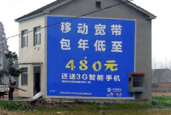  陇县怎么发布户外墙体广告？