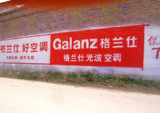  陇县墙体广告的价格影响因素有哪些？