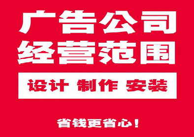  陇县广告制作有什么技巧？