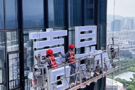  陇县玻璃上安装发光字怎么固定呢？