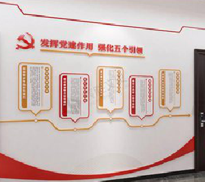  陇县党建文化墙设计方法有哪些？