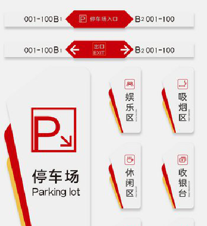  陇县商场标识系统规划管理。